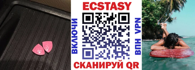 Экстази 280мг Духовщина
