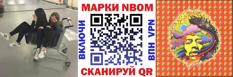 Марки 25I-NBOMe 1,5мг  где найти наркотики  МЕГА вход  Духовщина 